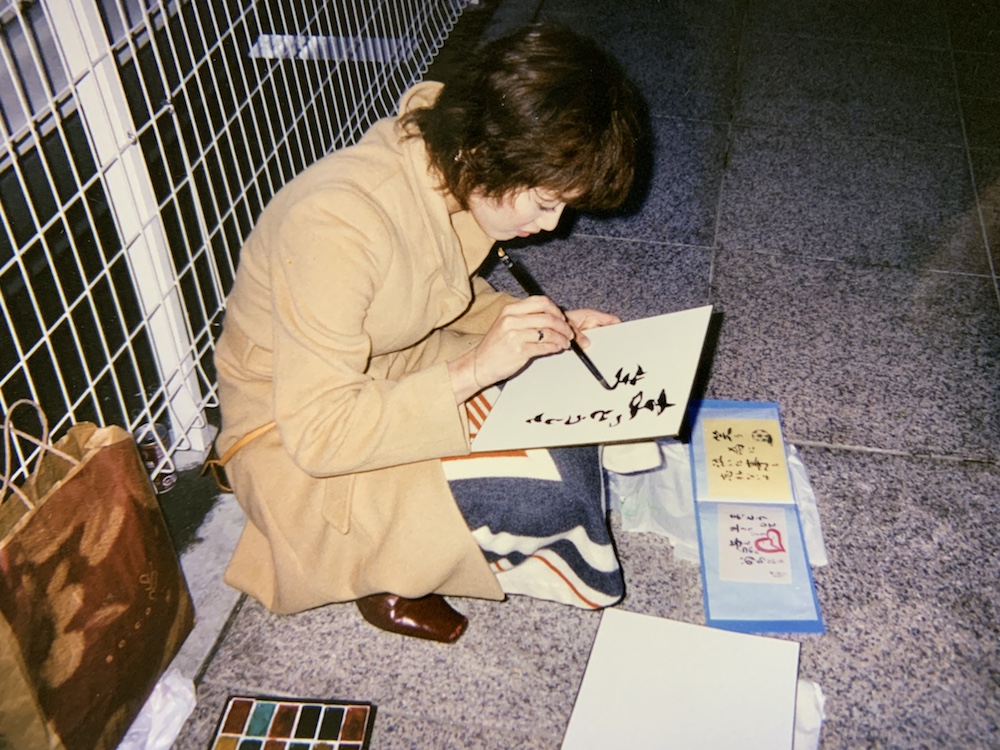 My Start - 英漢字®-eekanji 國重友美 オフィシャルサイト